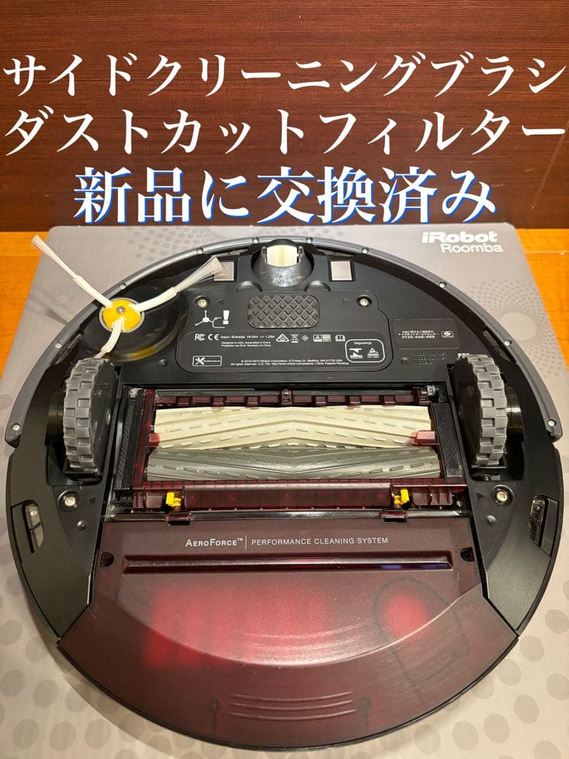 24時間以内・送料無料・匿名配送　iRobotルンバ876 ロボット掃除機　節約