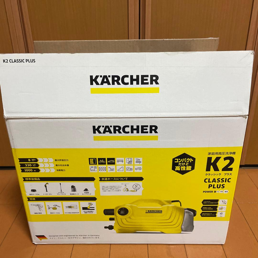 【未使用】ケルヒャー 高圧洗浄機 K2クラシックプラス KARCHER