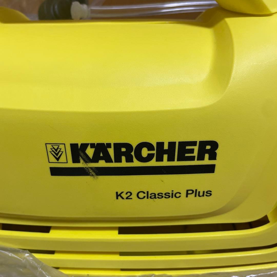【未使用】ケルヒャー 高圧洗浄機 K2クラシックプラス KARCHER