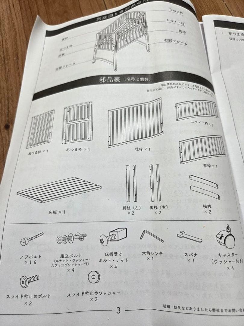 yamatoya トールWオープンベビーベッド