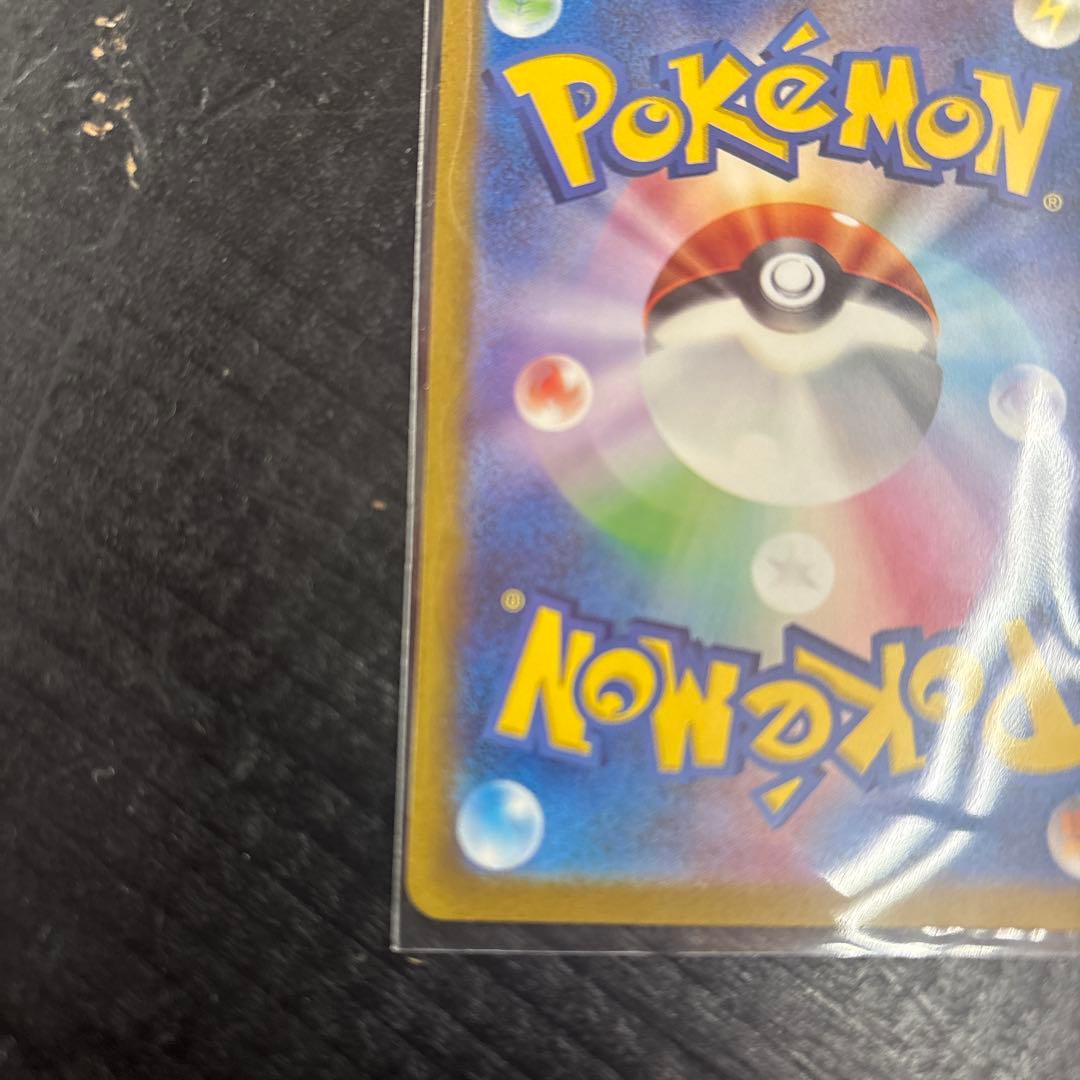 美品リザードンex SAR SV2a ポケモンカード151 201/165