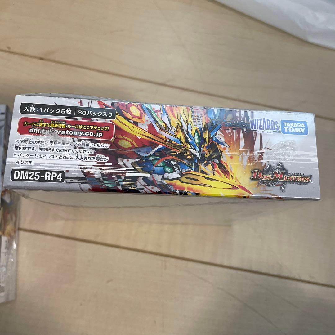 デュエマ 王道W 第4弾 終淵 1BOX 未開封 シュリンク付　×2個セット！