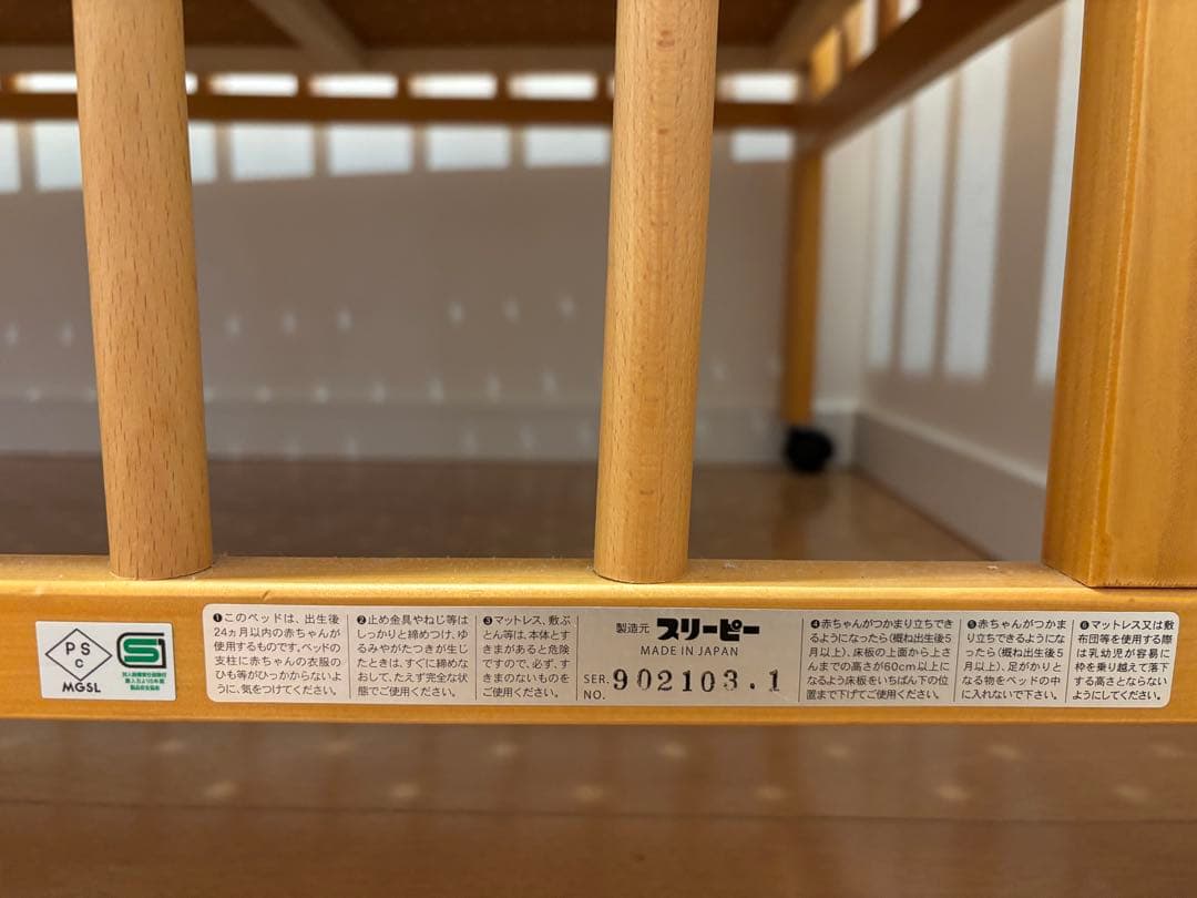 ベビーベッド クール　石崎家具