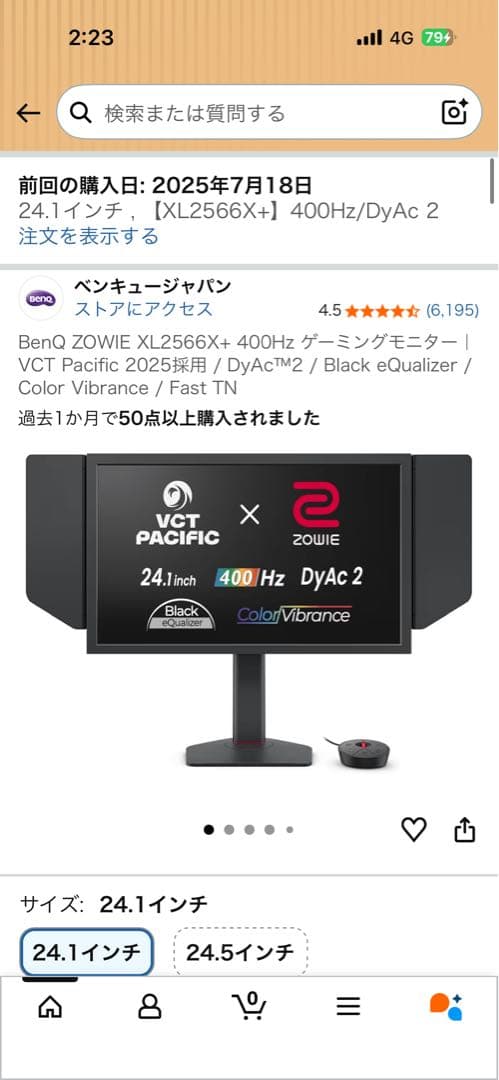 BenQ XL2566X+ eスポーツモニター 本体