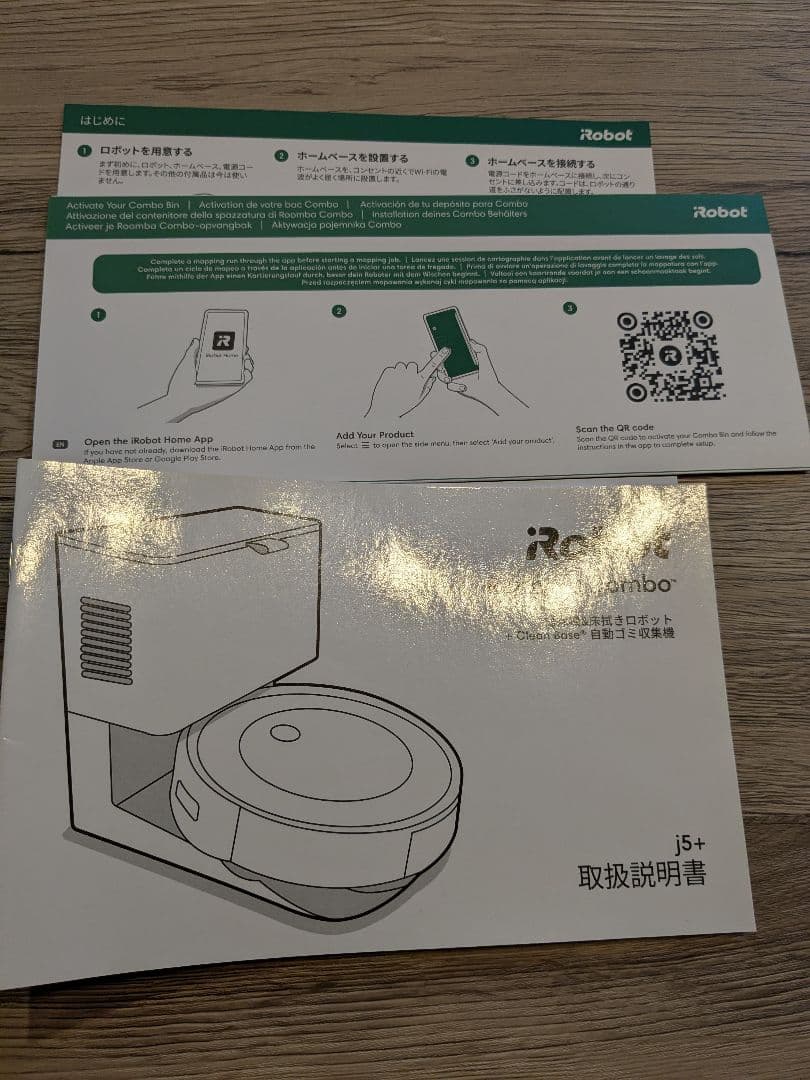 ヤマ　ロボット掃除機 本体　ルンバj5+　箱無し