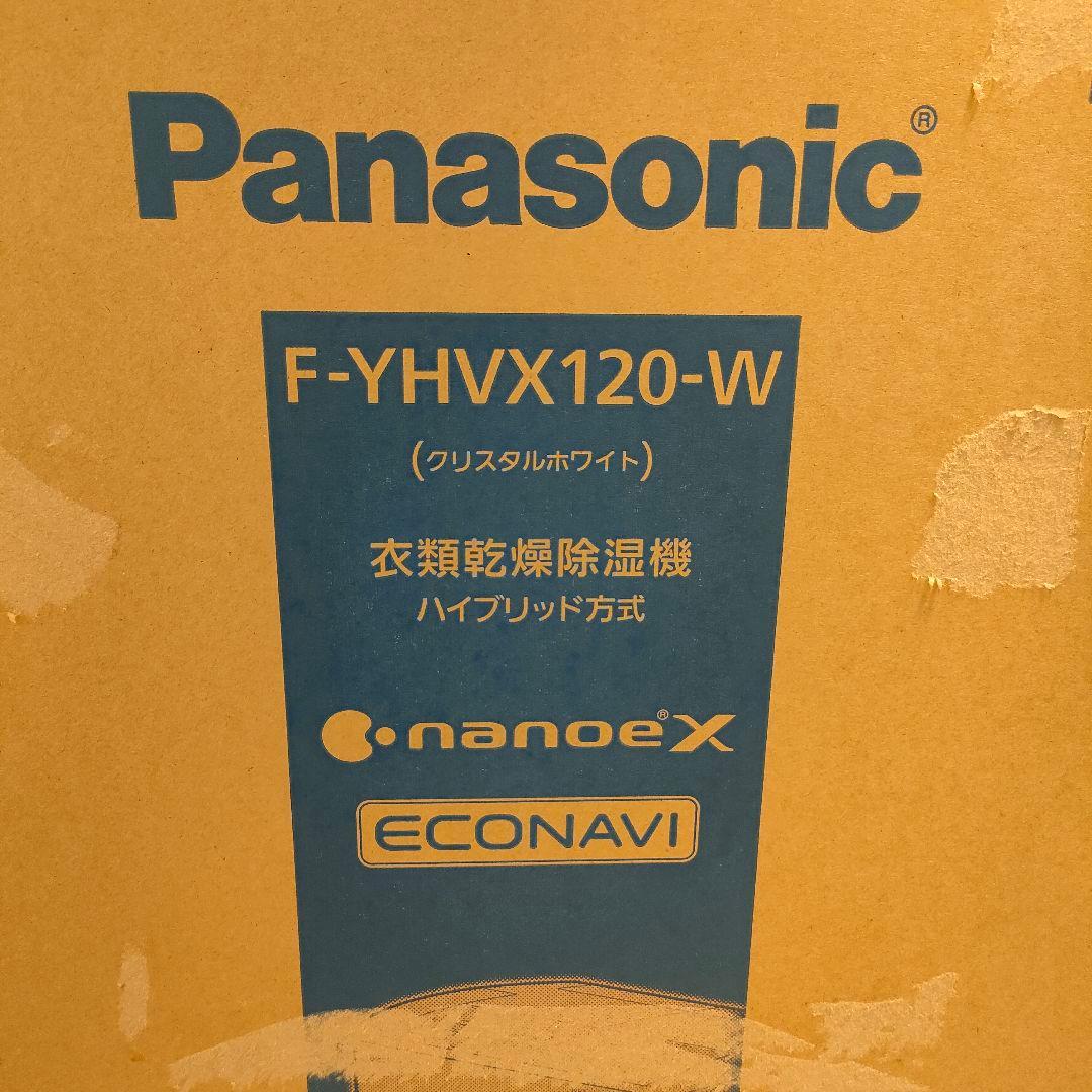 新品未使用 パナソニック 除湿 乾燥機 F-YHVX120-W ホワイト