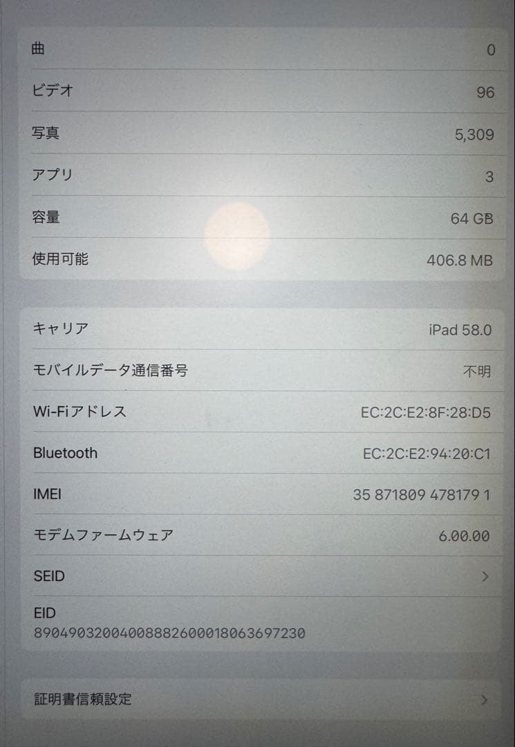 iPad Pro (12.9インチ) 第3世代 64GB 【ケース付き】