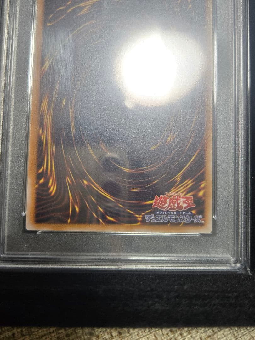 遊戯王 仮面魔獣マスクドヘルレイザー PSA 10