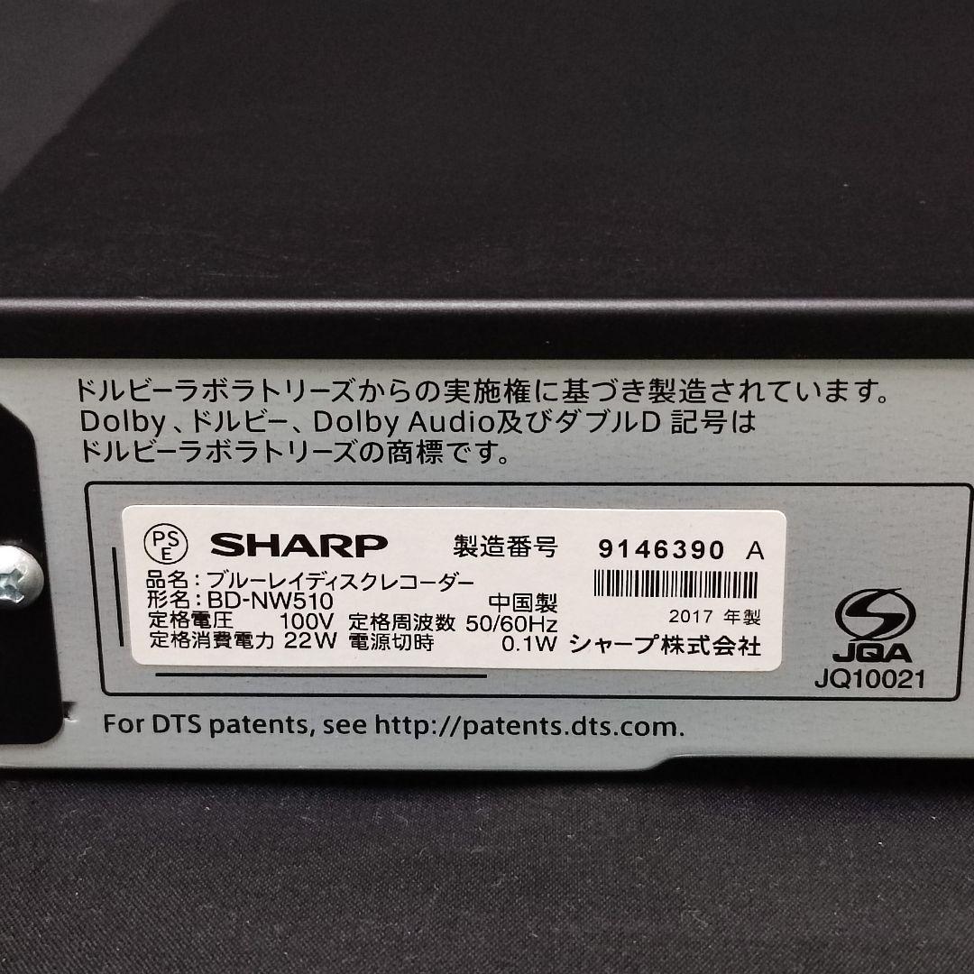 SHARP AQUOS BD-NW510 BDレコーダー HDD500GB