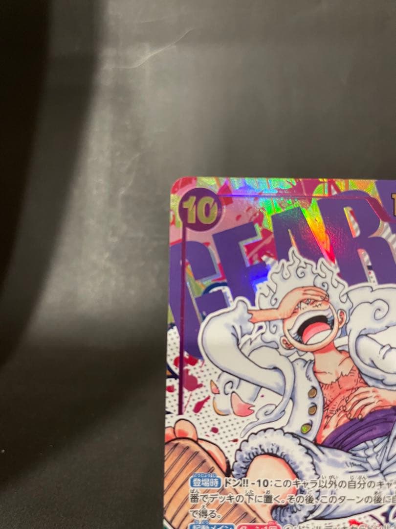 モンキー・D・ルフィ SEC★ パラレル OP05-119