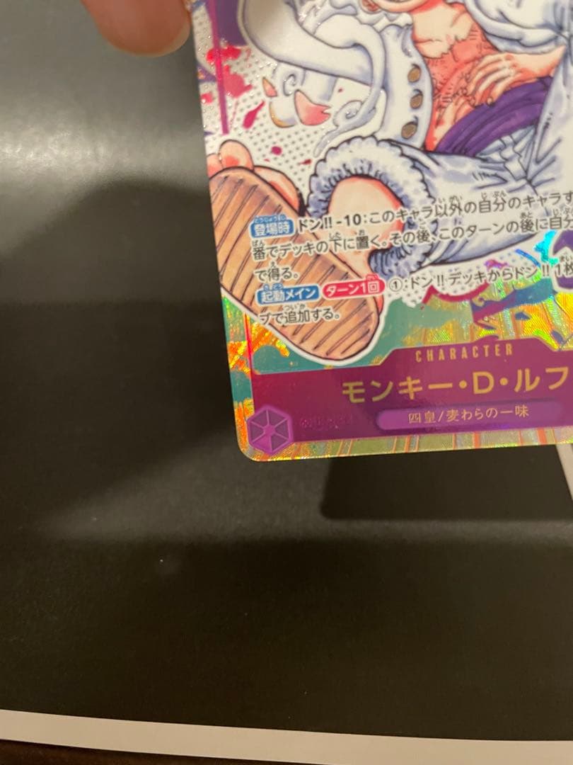 モンキー・D・ルフィ SEC★ パラレル OP05-119