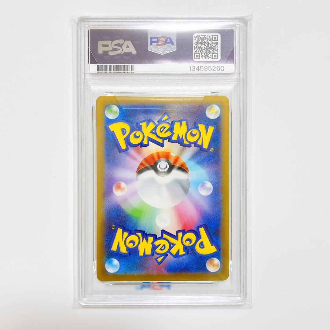 【PSA10】げきとうスパーク ピカチュウ ジムプロモ 291/SV-P