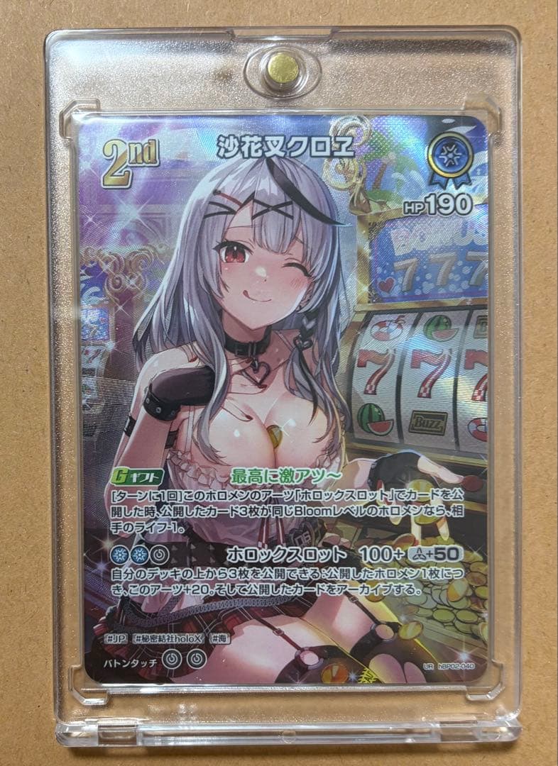 【ホロカ】沙花叉クロヱ 2nd UR【ホロライブOCG】
