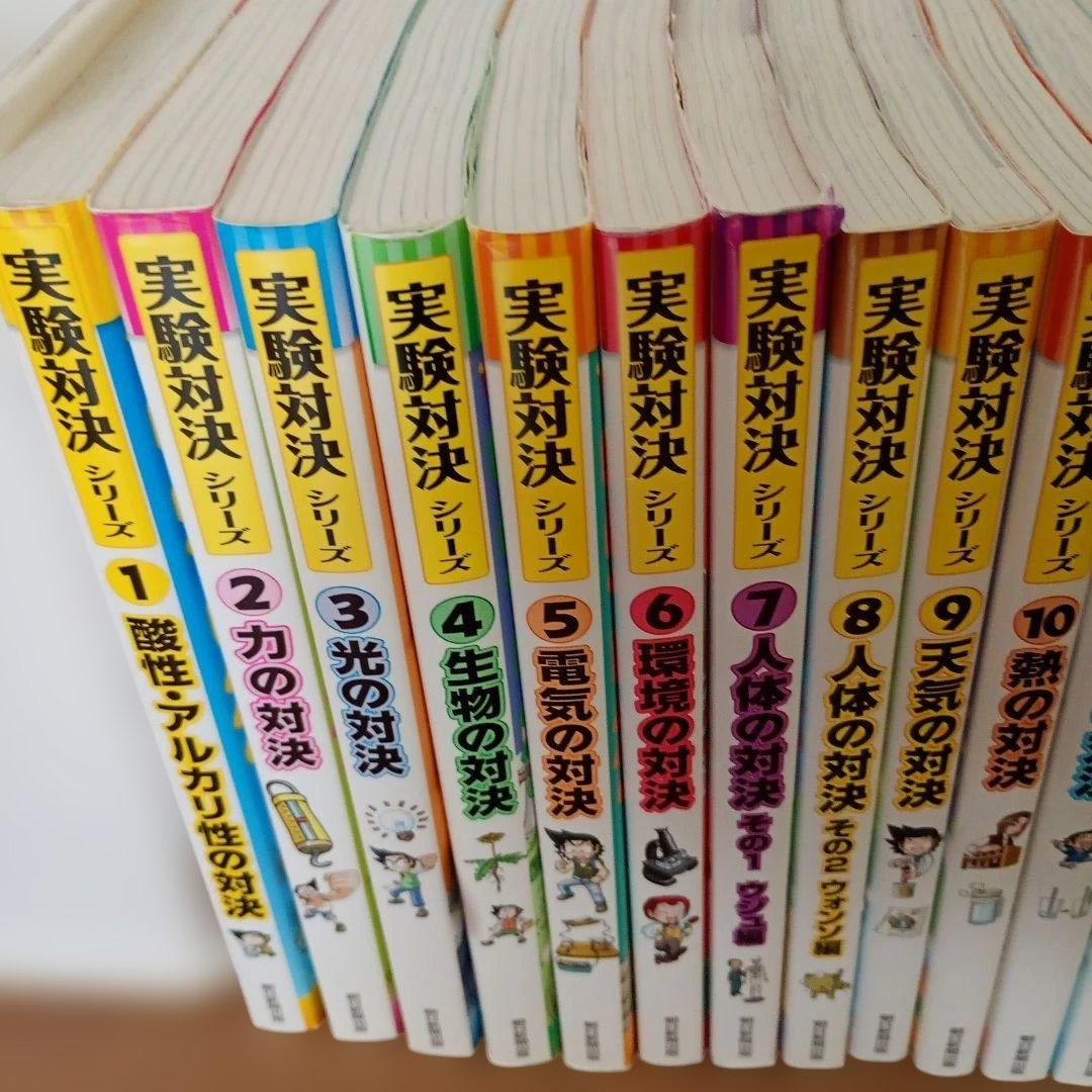 実験対決シリーズ 43巻セット