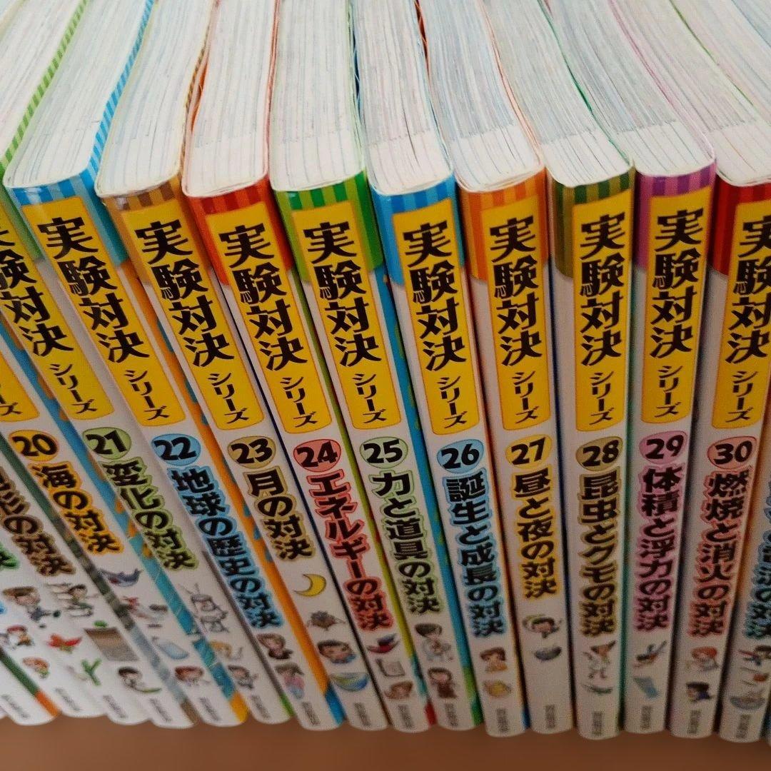 実験対決シリーズ 43巻セット