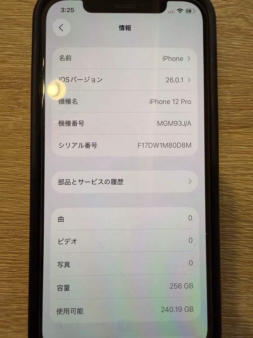iPhone 12 Pro 256GB 【背面割れ】