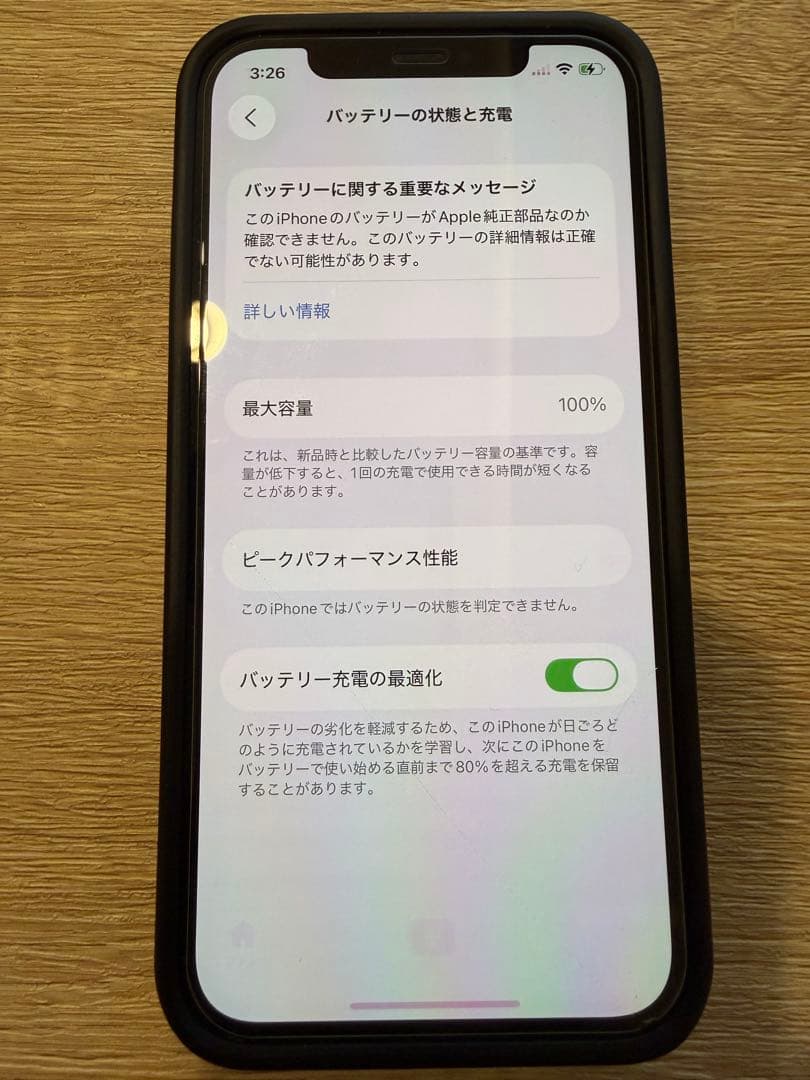 iPhone 12 Pro 256GB 【背面割れ】