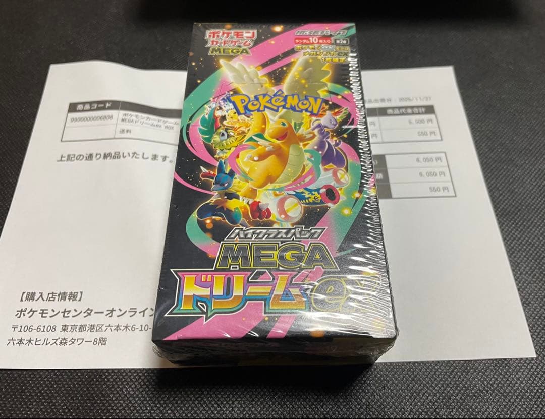 ポケモンカード メガドリームex box シュリンク付き