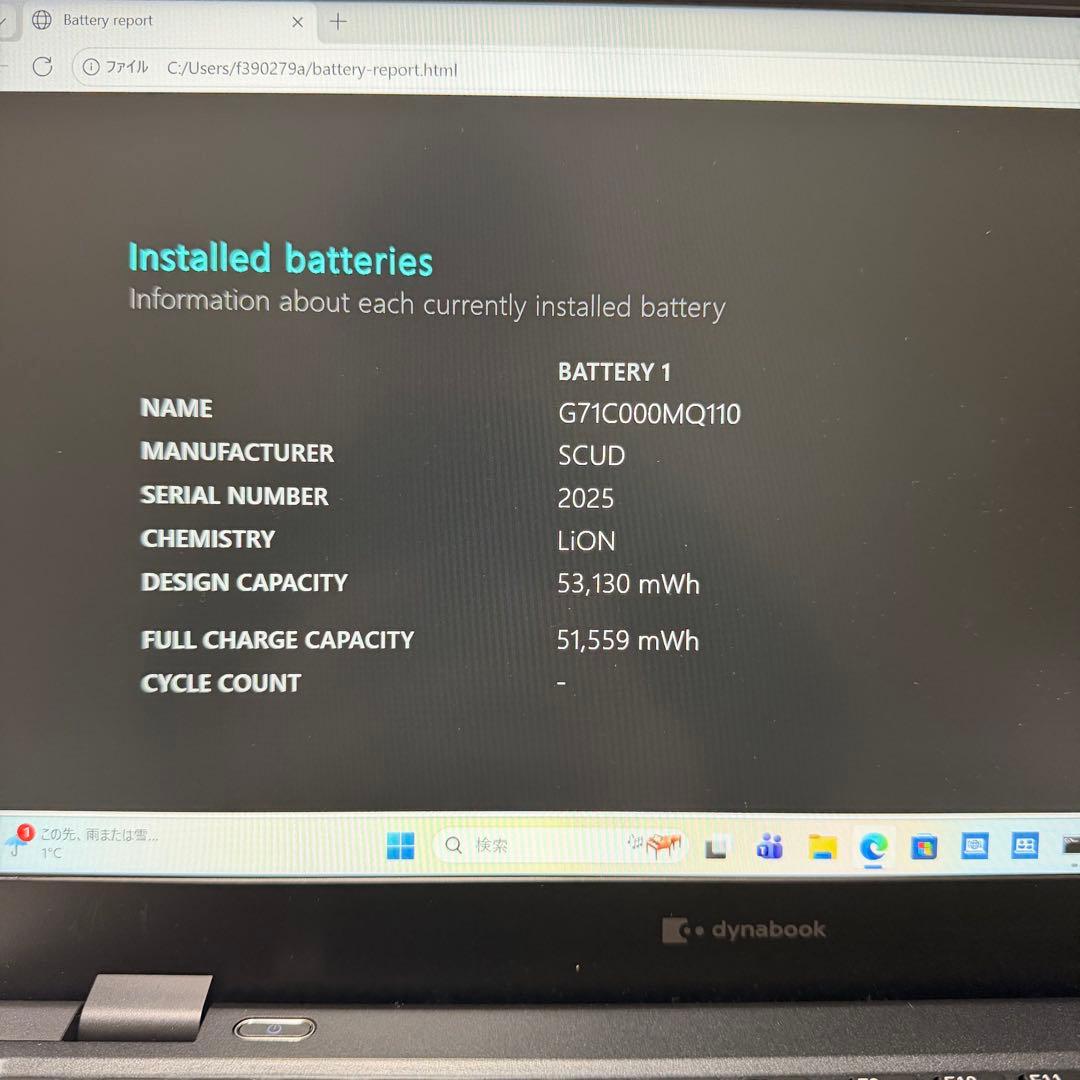 バッテリー最大容量97% 東芝 dynabook G83/KW メモリ16GB