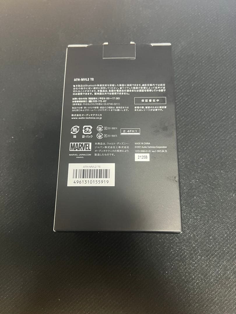 オーディオテクニカ MARVELコラボ ATH-MVL2 TS