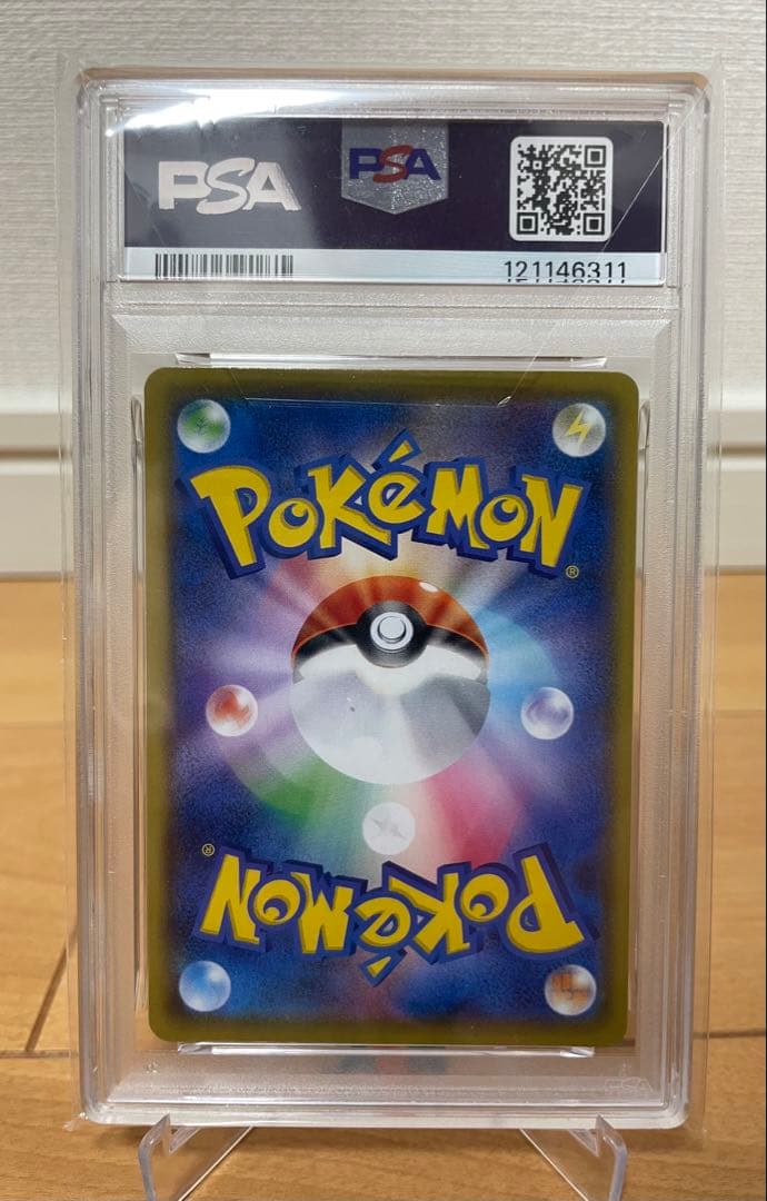 【匿名配送】そらをとぶピカチュウvmax psa10