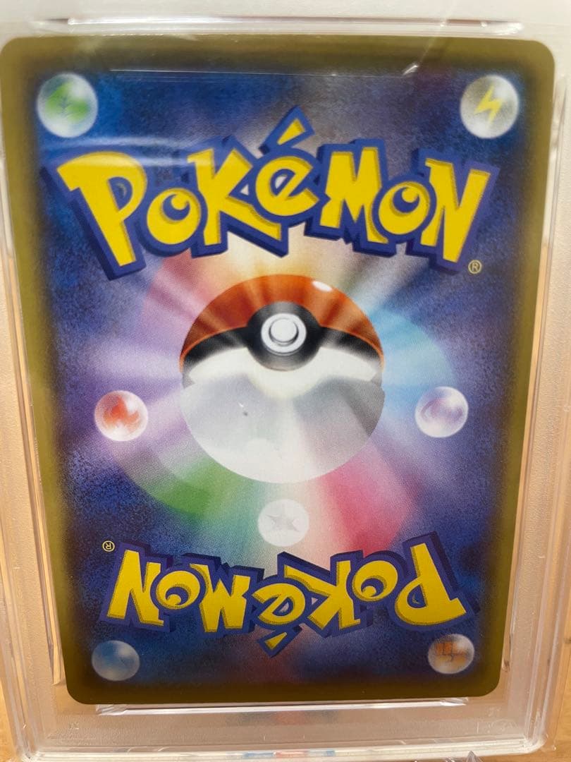 【匿名配送】そらをとぶピカチュウvmax psa10