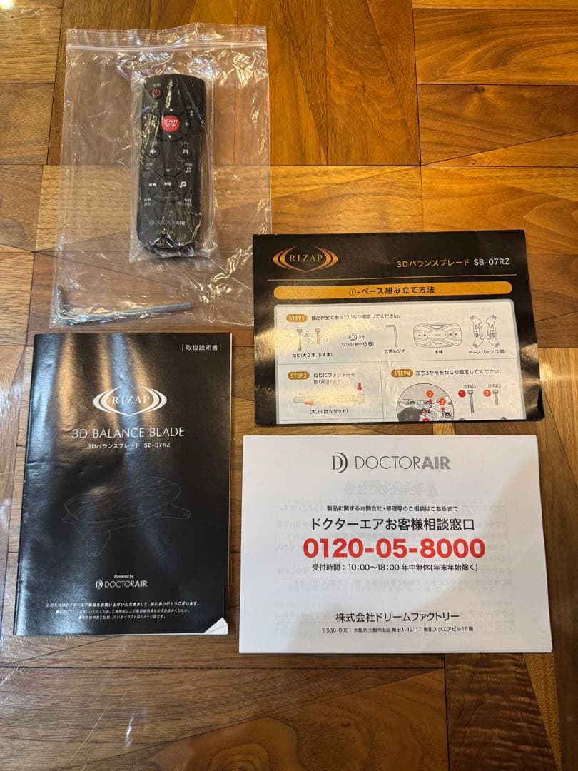3DバランスブレードDOCTORAIR✖️RIZAP SB-07RZ