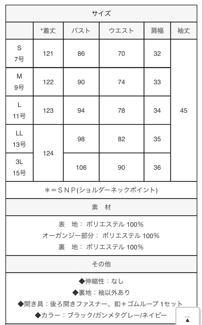 RUIRUE BOUTIQUE シアーランタンスリーブふくれジャカードドレス