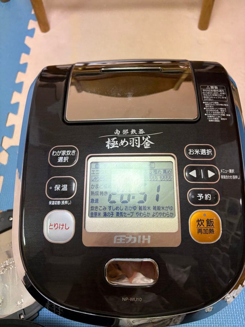 ⭐︎専用⭐︎南部鉄釜 極め炊き NP-WU10型　説明書あり
