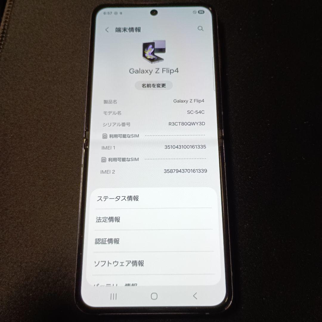 Galaxy Z Flip4 128GB SC-54C スマホ本体