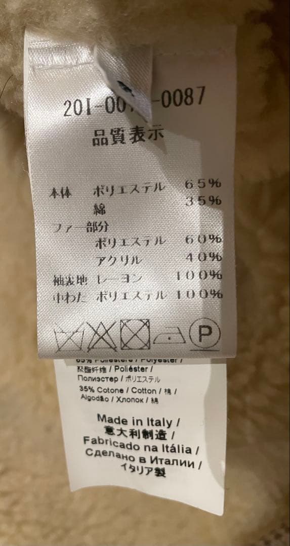 【美品】N°21 ヌメロヴェントゥーノ　裏起毛ボアジャンパー　ベージュ