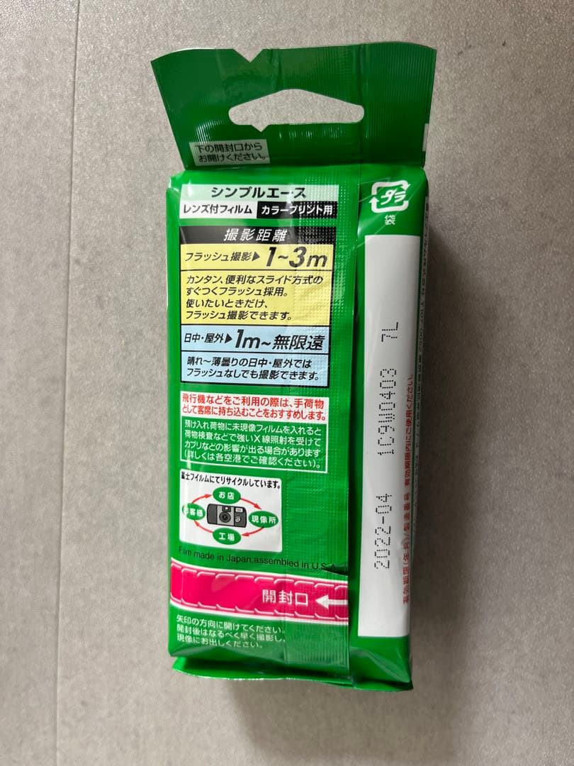 使い捨てカメラ シンプルエース 4個セット　期限切れ