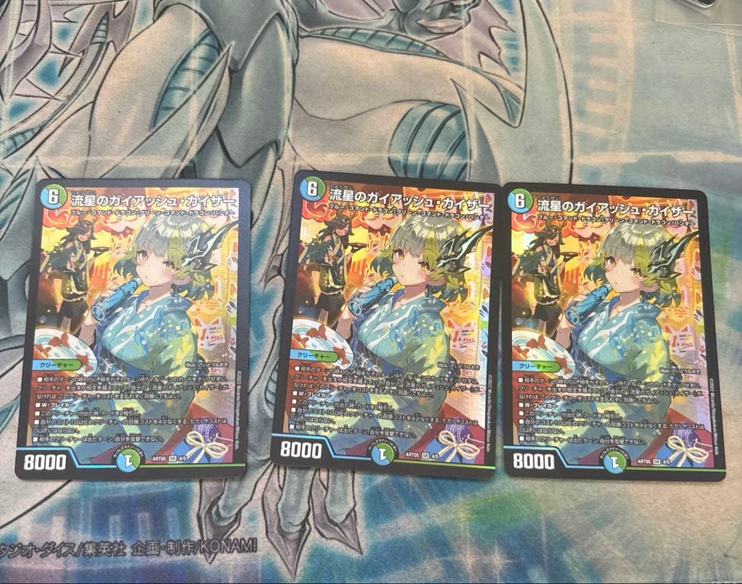 流星のガイアッシュカイザー 神アート　3枚