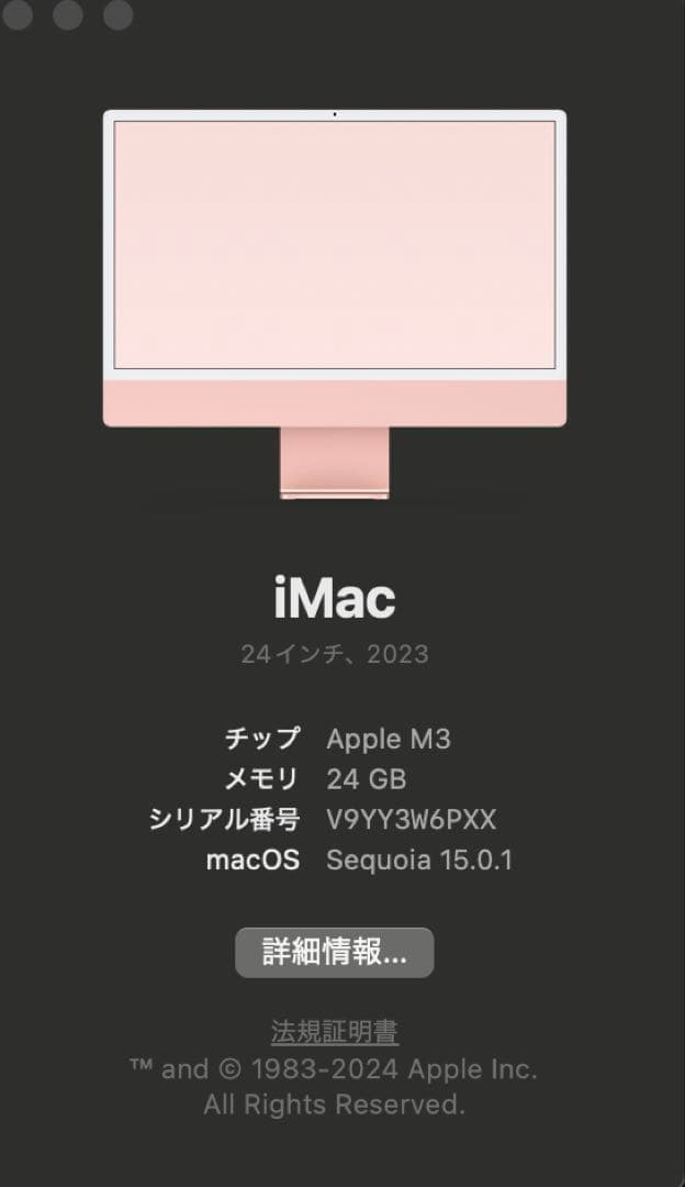 iMac M3 メモリ24GB/1TBストレージ Apple整備済み品 ピンク