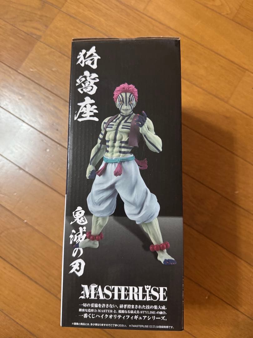 鬼滅の刃 MASTERLISE 猗窩座 フィギュアラストワン