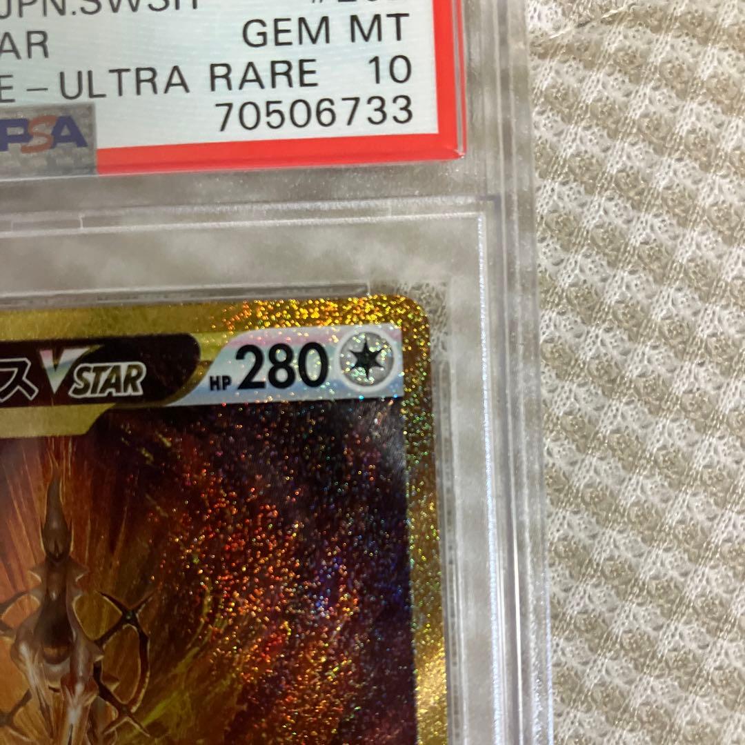 ぎ*！様 アルセウスvstar ur psa10