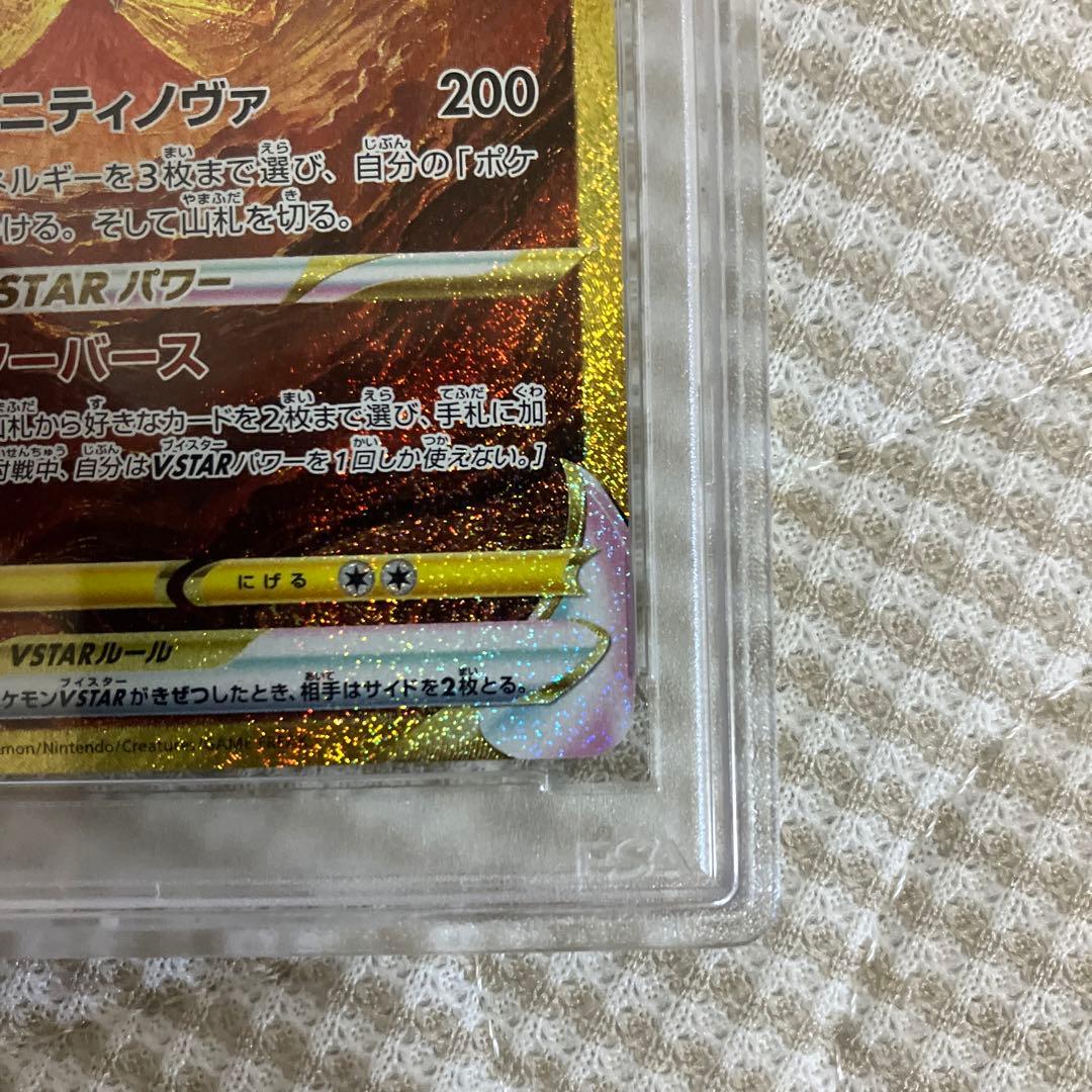 ぎ*！様 アルセウスvstar ur psa10