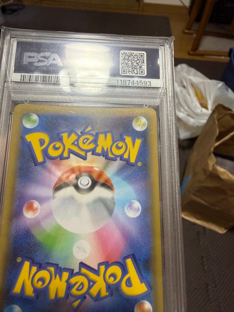 ひかるコイキング: プロモ[S8a-P 010/025] PSA１０