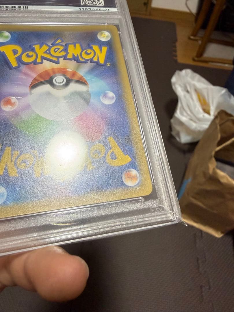 ひかるコイキング: プロモ[S8a-P 010/025] PSA１０