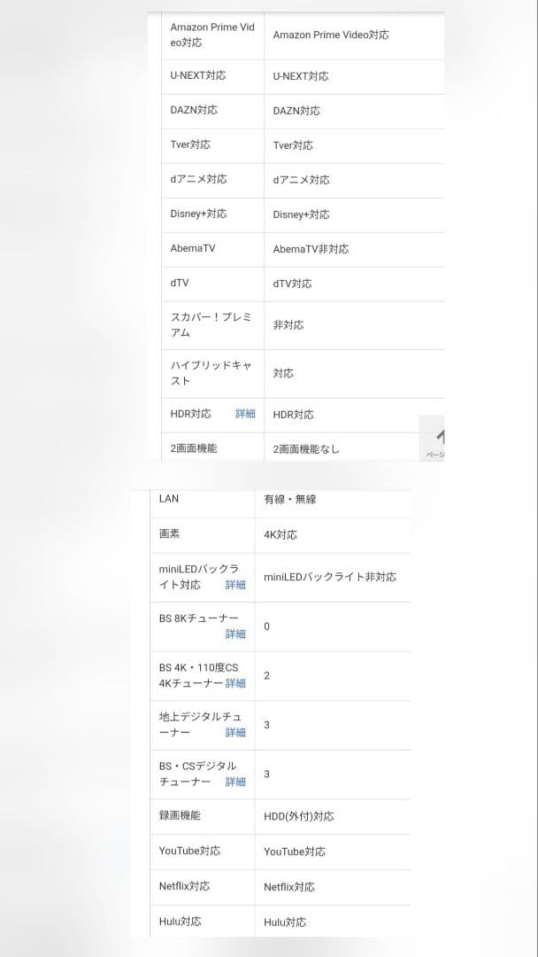 シャープAQUOS 48インチ4K有機ELテレビ ハードディスク2tbのおまけ付