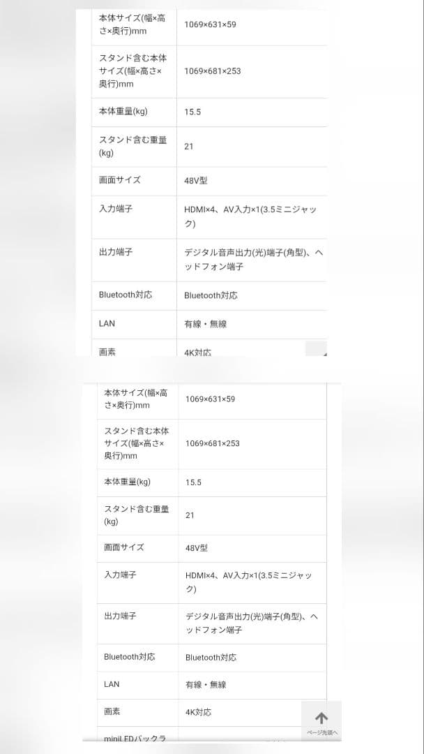 シャープAQUOS 48インチ4K有機ELテレビ ハードディスク2tbのおまけ付