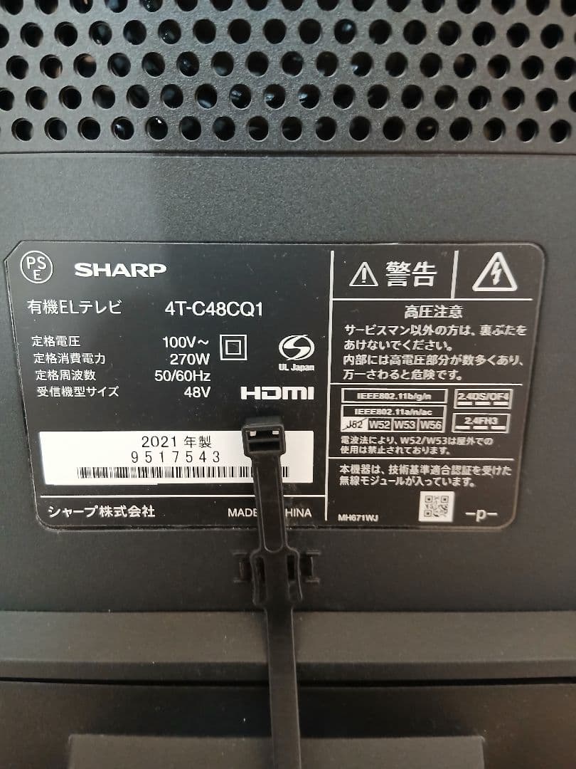 シャープAQUOS 48インチ4K有機ELテレビ ハードディスク2tbのおまけ付