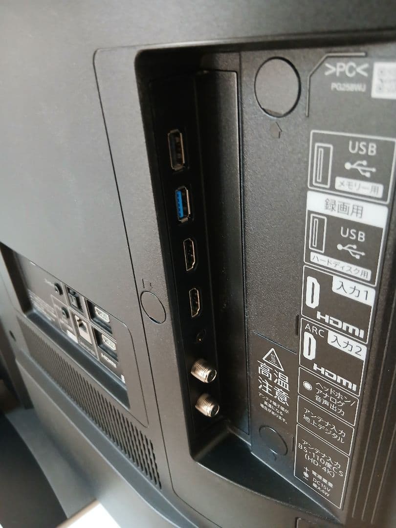 シャープAQUOS 48インチ4K有機ELテレビ ハードディスク2tbのおまけ付