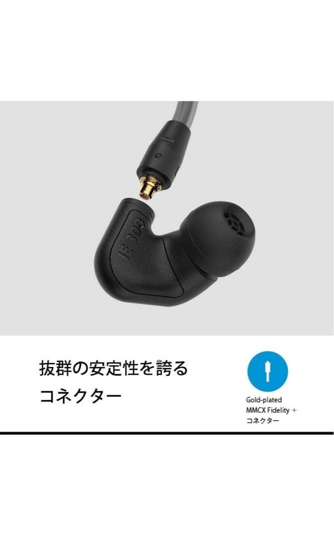 （新品未開封）Sennheiser IE 300 有線イヤフォン