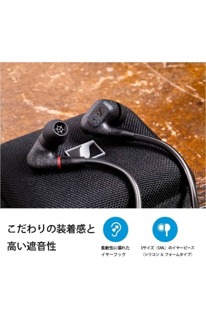 （新品未開封）Sennheiser IE 300 有線イヤフォン