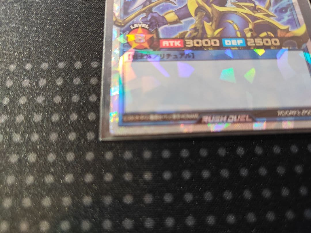 オーバーラッシュパック3 カオス・ソルジャー ORR 儀式一撃セット