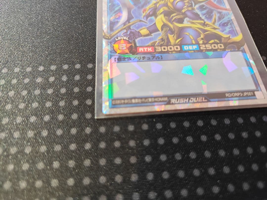 オーバーラッシュパック3 カオス・ソルジャー ORR 儀式一撃セット