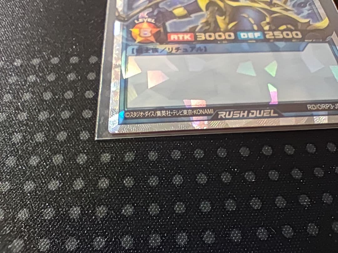 オーバーラッシュパック3 カオス・ソルジャー ORR 儀式一撃セット