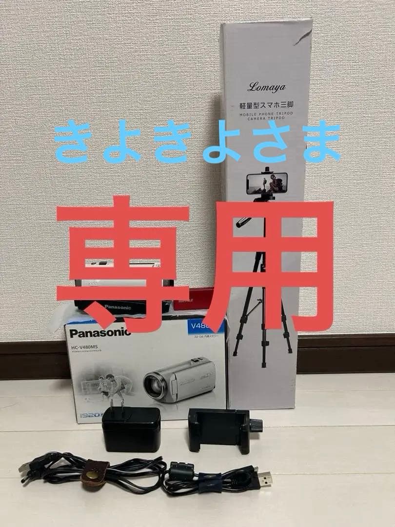 Panasonic HC-V480MS ビデオカメラ 32GB