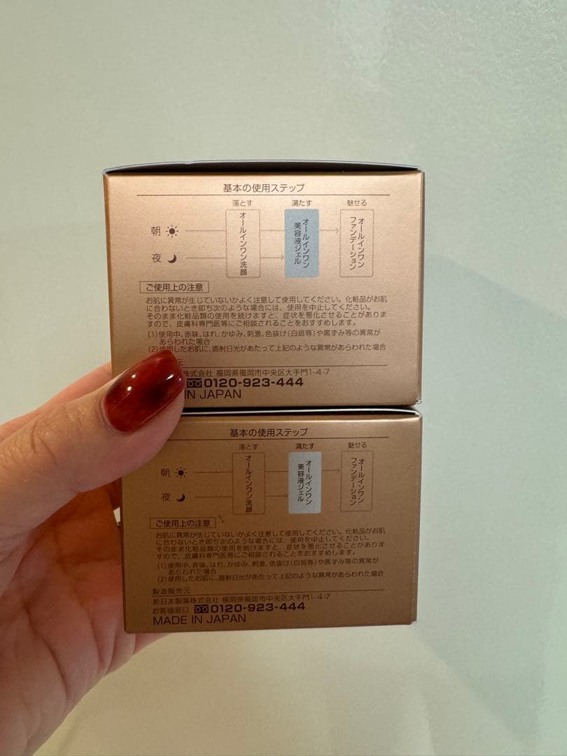 Perfect One Wrinkle Stretch Gel 50g 2個